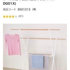 室内　物干し竿スタンド
の画像