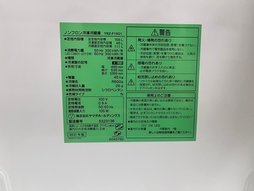 冷蔵庫