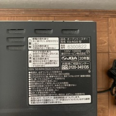 2020年製 象印オーブントースターの画像