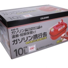 携行缶　10L コメリで購入　美品の画像