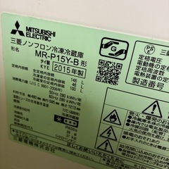 三菱ノンフロン冷蔵庫15年製一人暮らし向けの画像