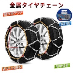 タイヤチェーン新品の画像