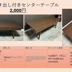 引っ越しに伴い、家具を出品します(セット割あり)。の画像