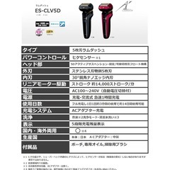 パナソニック ラムダッシュ メンズシェーバー 5枚刃 赤 ES-CLV5D-Rの画像