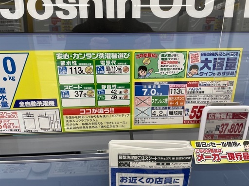 AQUA 7kg 洗濯機+風呂水ホース付き 2020年製 美品 引き取りに来ていただける方限定 洗濯槽洗浄済み