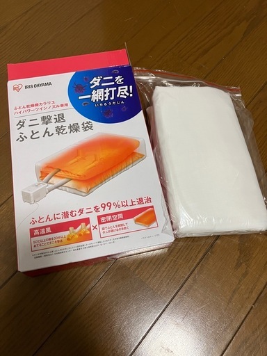 ふとん乾燥機　カラリエ、ダニ撃退