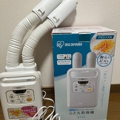 ふとん乾燥機　カラリエ、ダニ撃退の画像