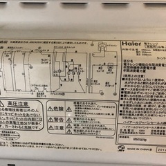 電子レンジの画像