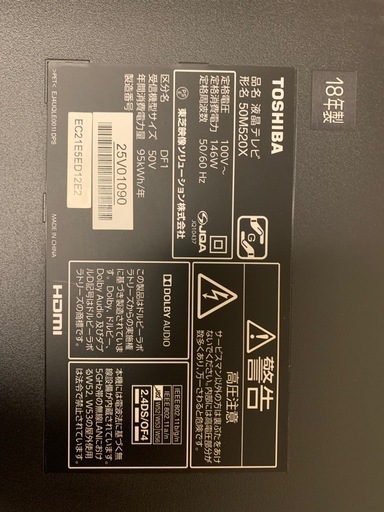 REGZA 東芝 50V型LED液晶テレビ 50M520X