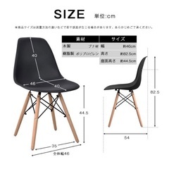イームズチェア　ダイニングチェアの画像