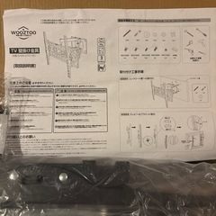 壁掛け　テレビ　金具　未使用の画像