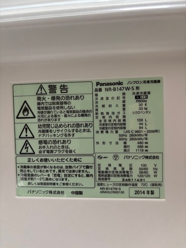 冷蔵庫　掃除機　