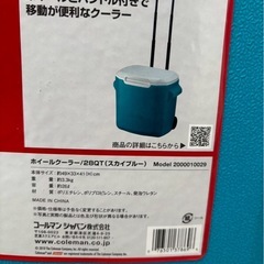 コールマンクーラーボックス　の画像