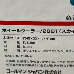 コールマンクーラーボックス　の画像