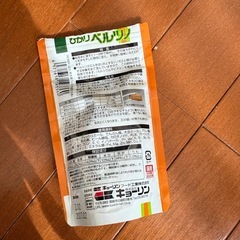 ひかりベルツノの画像