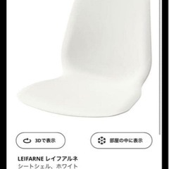 【2脚セット】　IKEA イス　レイフアルネ&ブロリンゲ (クロムメッキ)の画像