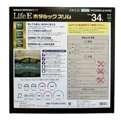 FHC34EN-LE-SHG2　ホタルックスリム　昼白色　34形　蛍光灯の画像