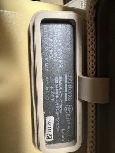ソニー　大型Bluetoothスピーカー