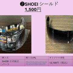 引っ越しのため、バイク用品を出品します(セット割あり)。の画像