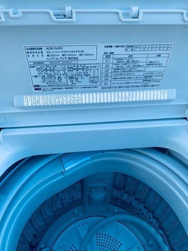 AQUA 電気洗濯機  AQW-S45D
