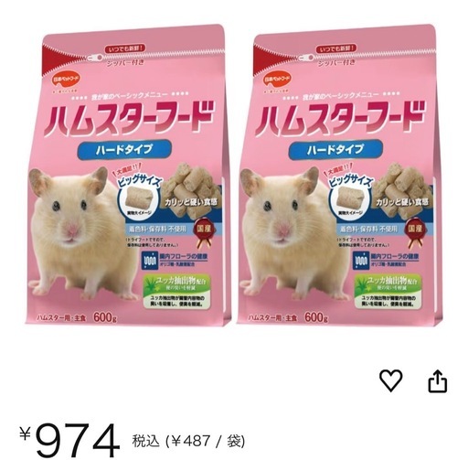 ハムスター系
