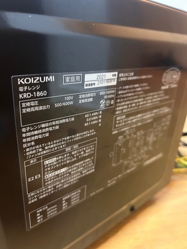 KOIZUMI電子レンジ