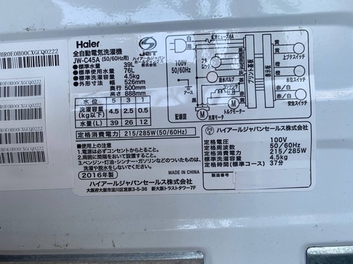 Haier 全自動電気洗濯機  JW-C45A