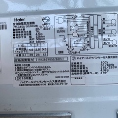 Haier 全自動電気洗濯機  JW-C45Aの画像