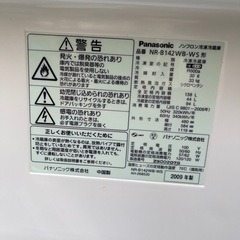 No.152zPanasonic冷蔵庫の画像