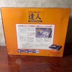 【新品未開封】イワタニカセットコンロの画像