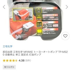 灯油ポンプ　　2個セット
の画像