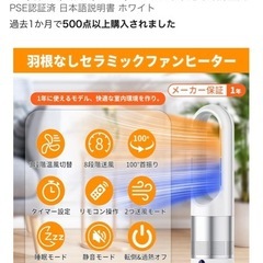 セラミックヒーターの画像