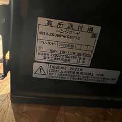 レンジフードの画像