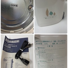R403 ☀️ 未使用品！ ZOJIRUSHI / 象印 電動給湯ポット CD-JM30 電気ポットの画像