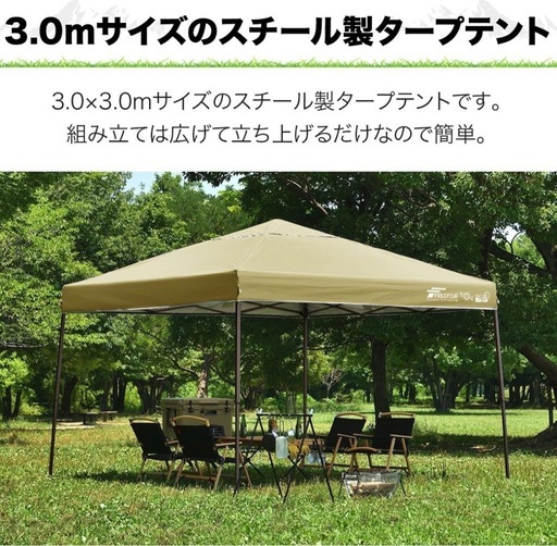 【激安】3m*3mタープテント
