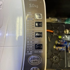 洗濯機の画像
