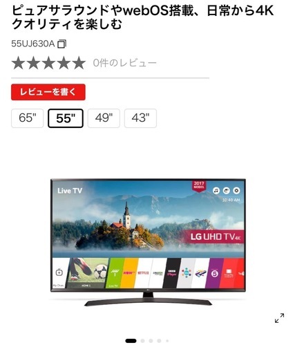 【美品】LG 55インチ4Kテレビ＋FITUEYESのテレビスタンド（壁寄せタイプ）