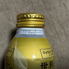 ビール　コーヒー　新品　3個セットの画像