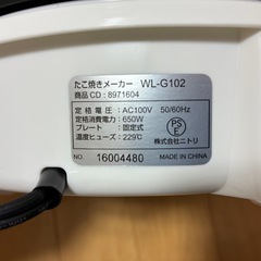 たこ焼き器の画像