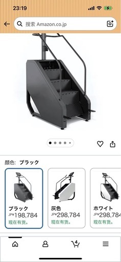 フィットネスマシン　クライムマシン