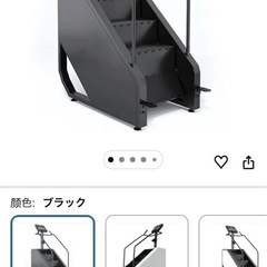 フィットネスマシン　クライムマシンの画像