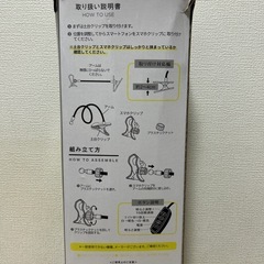 スマートフォンクリップホルダーリングライトの画像