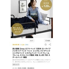 天然木　2wayロフトベッドの画像