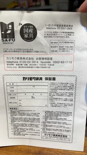カリモク60 Kチェア　2シーター