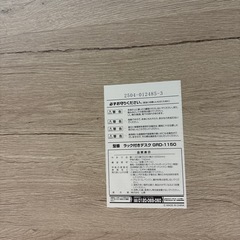 【使用1ヶ月・美品】ラック付きデスク（木目調/ホワイト）幅114cmの画像