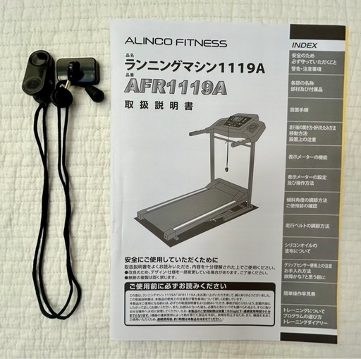 アルインコ(ALINCO) ランニングマシン1126 ルームランナー