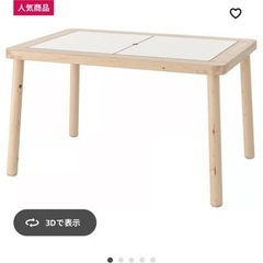IKEA イケア　フリサット　キッズデスクの画像