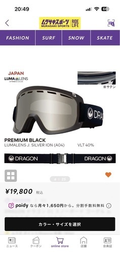 DRAGON ドラゴン D1 スノーボード ゴーグル