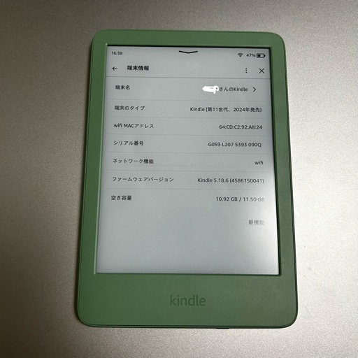 【2025年12月購入】Kindle  Paperwhite(11世代)