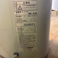 衣類除湿機乾燥機　CORONA BD-636 マンション五階自宅引き渡しの画像